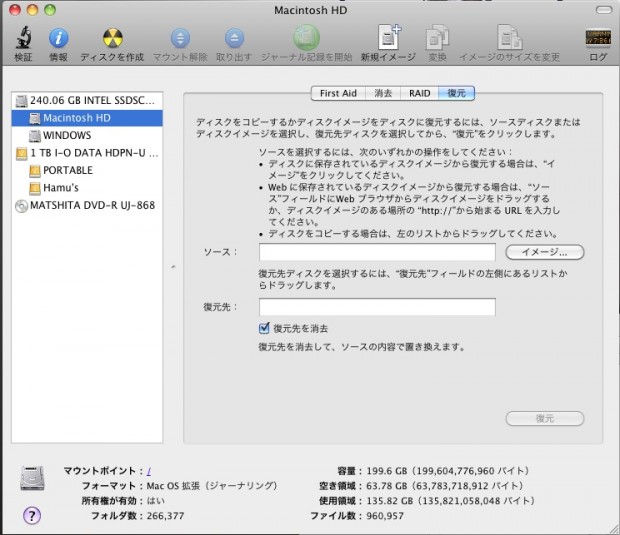 スクリーンショット（2013-03-11 0.48.36）
